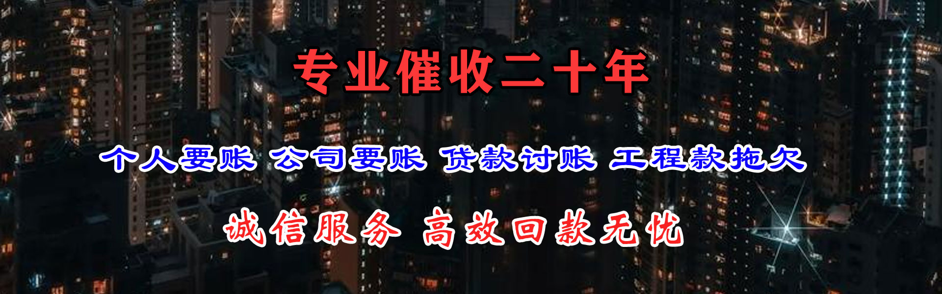 宣恩追债公司